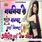 Nachaniya Ke Number Tun Tun Yadav Bhojpuri Song Hard Dholki Full Dancing Remix Akhilesh Hi Tech Gonda 